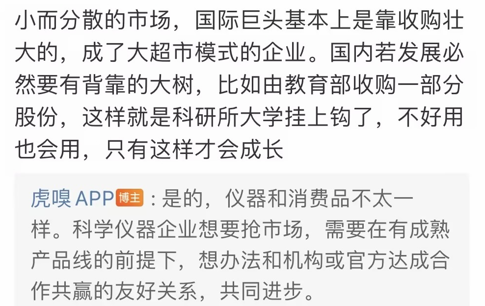 X-poker娛樂城：國産科學儀器被卡脖子，不是因爲技術丨虎學看片團