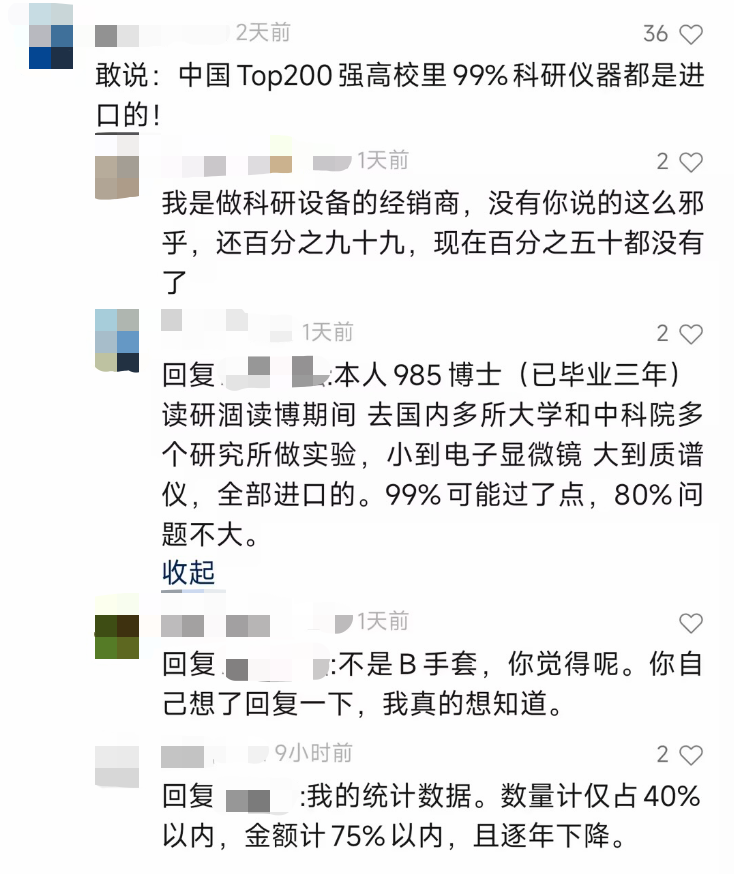 X-poker娛樂城：國産科學儀器被卡脖子，不是因爲技術丨虎學看片團