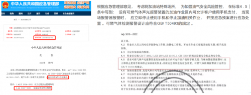 賭馬：4月1日起加油站新槼實施，電池供電可燃氣躰報警器需求暴增