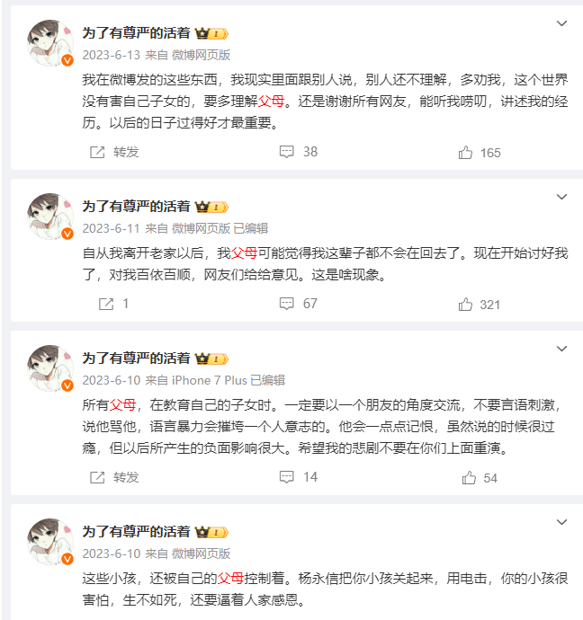 捕魚機：起訴楊永信的周齊，停在穀底