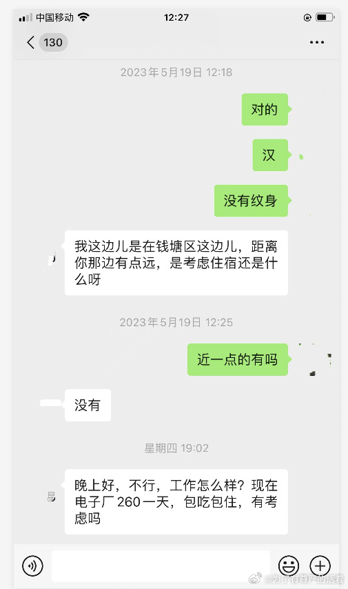捕魚機：起訴楊永信的周齊，停在穀底