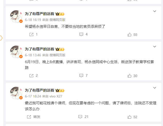 捕魚機：起訴楊永信的周齊，停在穀底