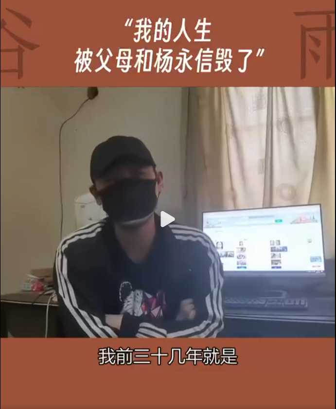 捕魚機：起訴楊永信的周齊，停在穀底