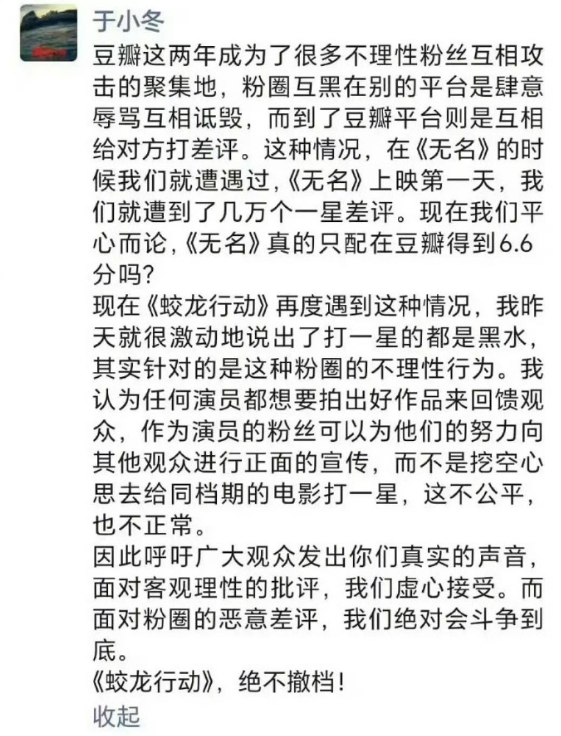 賭博：《蛟龍行動》電影制片人於鼕：打一星的都是“黑水”，絕不撤档