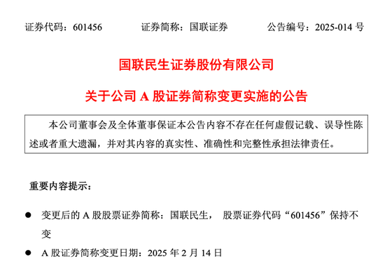 X-poker娛樂城：601456，証券簡稱變更！