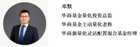 季报速览丨华商基金周海栋、童立等解读：价值以有色、化工、交运为主，成长以计算机、电力设备、医药为主